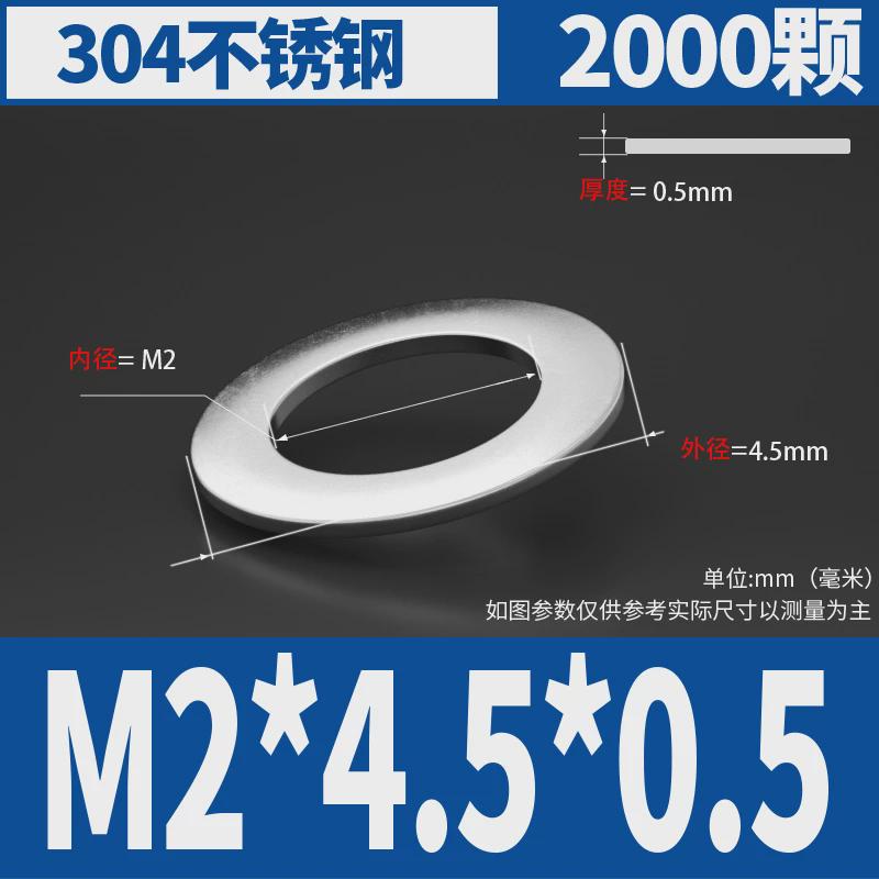 304不锈钢垫片圆形螺丝金属介子加v大加厚平垫圈M3M4M5M6M8M10-M2