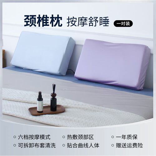 维幔庭智能按摩枕头深睡眠专用 电动热敷理疗枕缓解酸痛修复颈椎