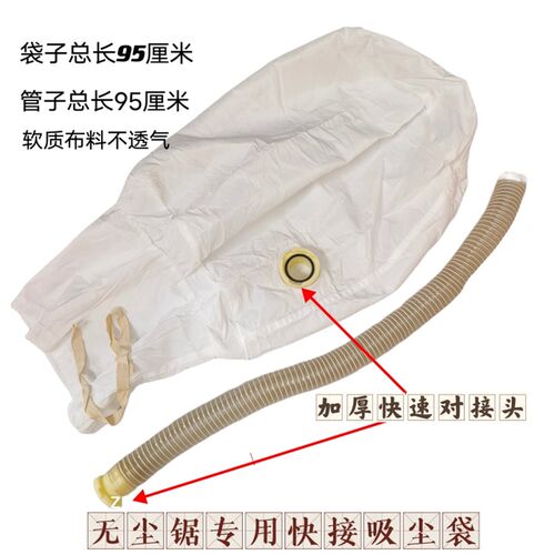 改装一健微调精密子母锯机壳 方规精密锯机壳木工改装无尘锯配件