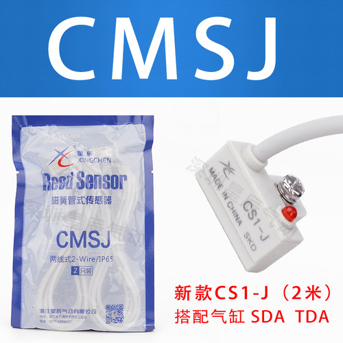 星辰气缸磁性开关D-M9B/D-A93/M9N/Z73/C73/F8B/DMSG/CS1-F/CS1-J