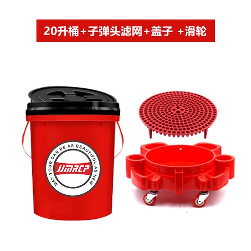 汽车洗车桶两桶水专用塑料水桶集尘滤芯沙石挡汽车用大号砂石网格