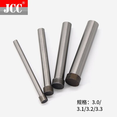 国产高速钢冲针SKD11T冲头D3.0/3.1/3.2/3.3* 40 50 60 70 80mm
