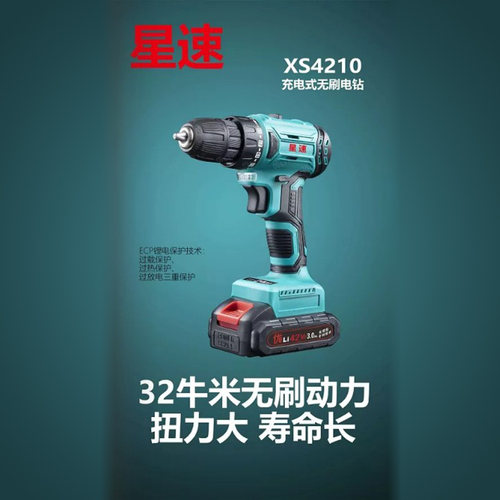星速无刷电钻42v40V/88VF大功率4010充电式锂电电钻多功能起子