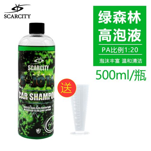 洗车店泡沫pa壶扇形雪崩PA泡沫壶发泡器PA壶透明喷壶枪高压喷水枪
