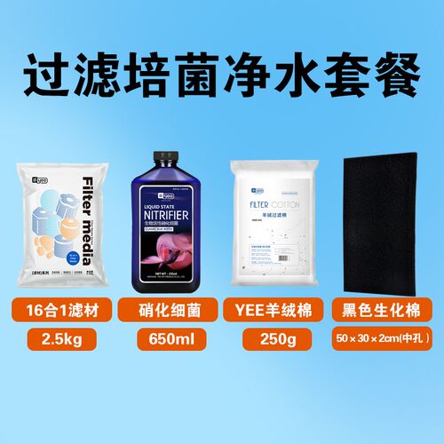 yee鱼缸专用过滤材料活性炭细菌屋石英球火山石净水培菌鱼池滤材