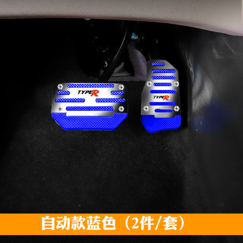 汽车通用型脚踏板改装刹车油门离合器铝合金属脚踏板不锈钢防滑垫