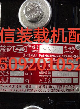 小装载机云内发动机YN25 YN27 YN30 YN33 36 38GBZ云内铲车柴油机