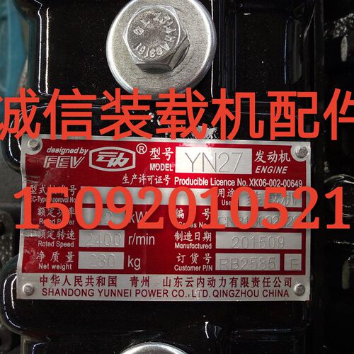 小装载机云内发动机YN25 YN27 YN30 YN33 36 38GBZ云内铲车柴油机