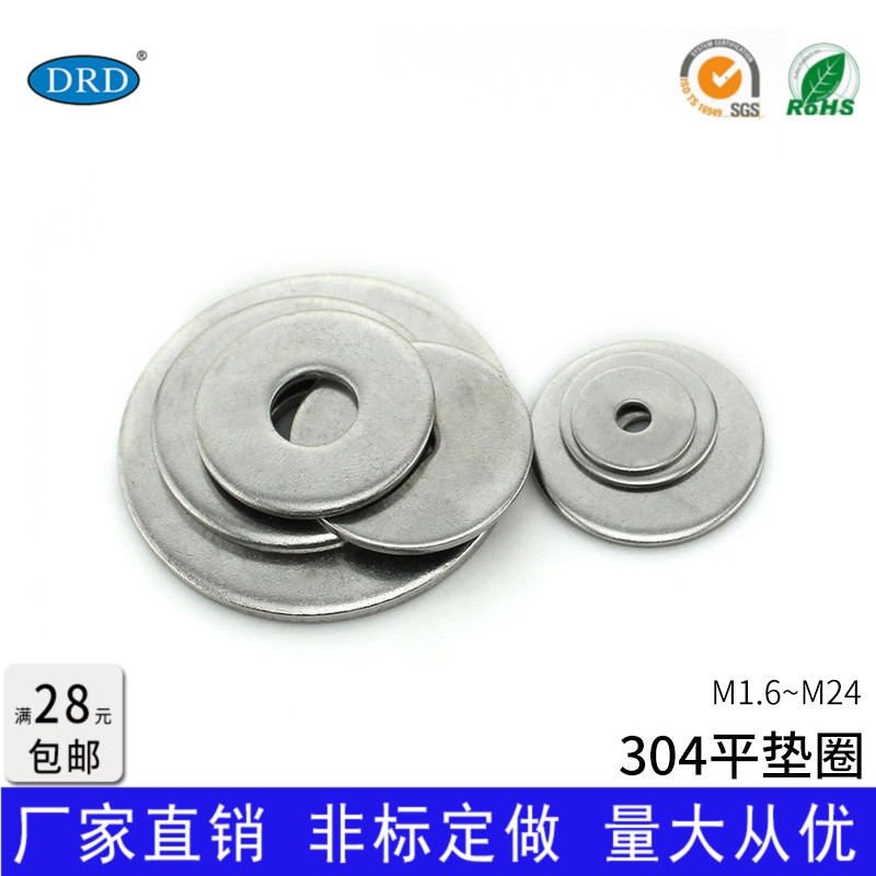 304不锈钢垫片DIN125平垫圈金属u平垫m1.6m2m2.5m3m4m5m6m8m10-m2