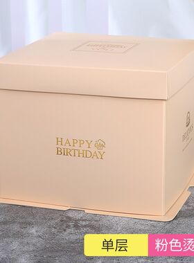 6寸8寸10寸生日蛋糕盒子一次性千层打包方形家用烘焙包装盒