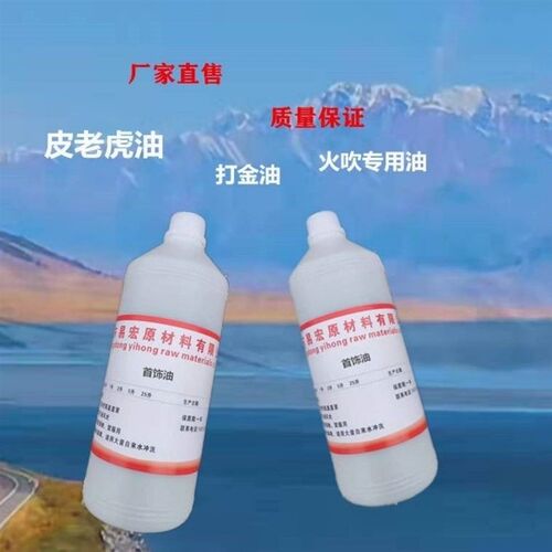 火枪火机油熔机皮老虎风球燃料熔焊机燃料燃油打金专用燃油火吹油