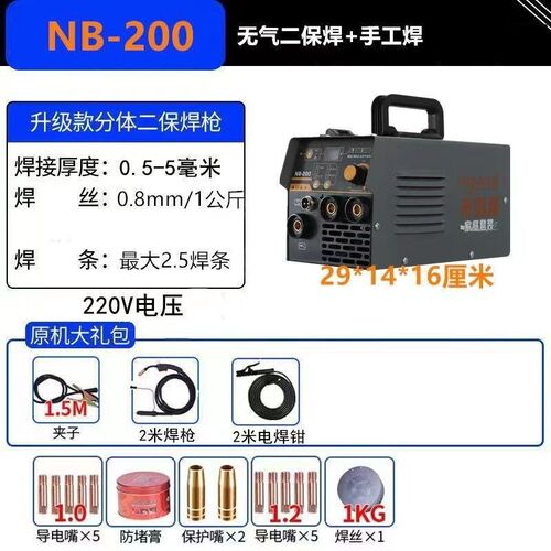 来劲得NB200/250无气二保焊机一体气保焊机小型家用便携式焊机