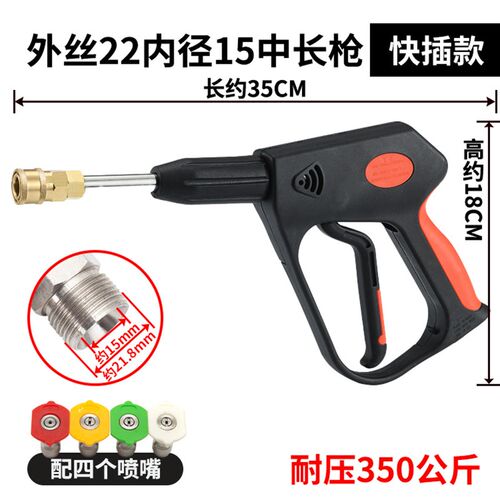 超高压清洗机水枪商用陶瓷阀耐压350公斤 洗车店洗车机专用水枪
