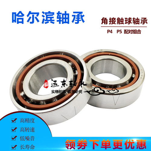 哈尔滨主轴配对轴承7200 7201 7202 7203 7204 7205 ACTA P4 P5