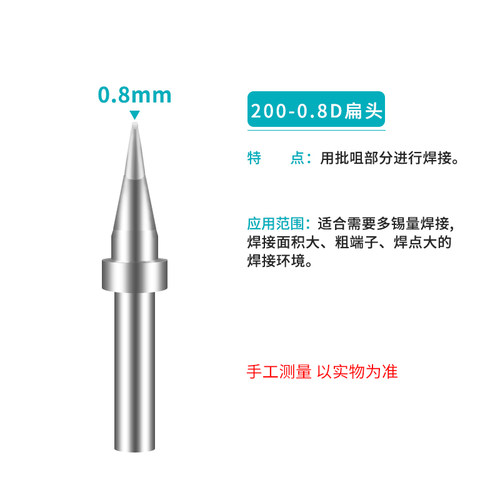 白光BK200烙铁咀203H高频烙铁头90W涡流焊锡烙铁尖马蹄刀头圆尖扁