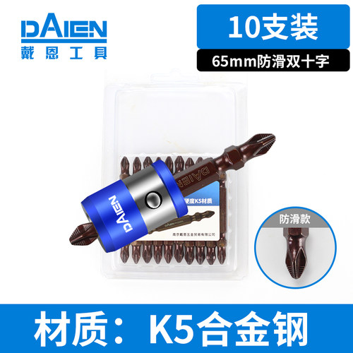 K5钢十字高强度防滑批头强磁电动螺丝刀手电钻用加长套装磁圈ph2
