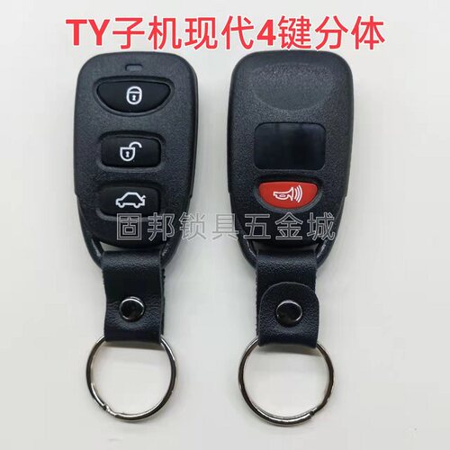 TY100独角兽子机 通用遥控编辑器 TY100遥控子机遥控复制器复制机