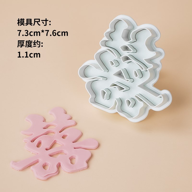 馒头花馍馍卡通福寿印字压模花样模具家用翻糖工具切模压花饽饽图片