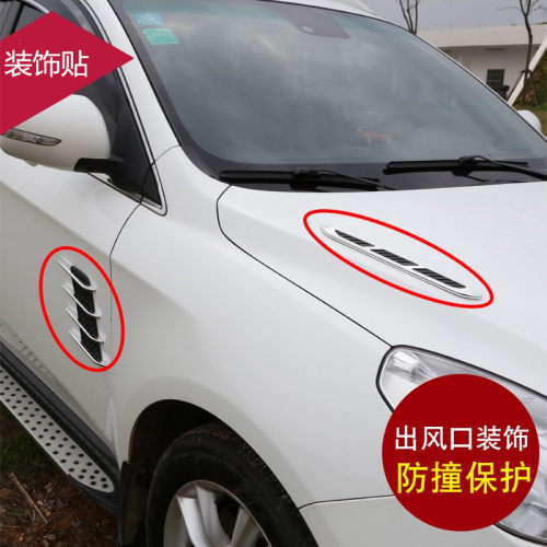鲨鱼腮仿真出风口 侧风口 引擎盖装饰 通风口 进气 汽车改装车贴