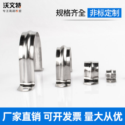 沃文特 不锈钢管卡管夹304不锈钢骑马卡 U型卡半圆管支架管扣喉箍