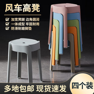 加厚塑料凳子家用现代简约客厅餐桌椅子创意高凳可摞叠放风车胶凳