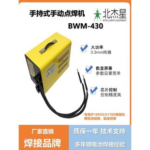 小型便携点焊机手持18650锂电池焊接电动车电源碰焊机维修家用