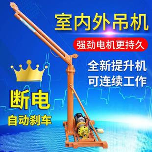 吊机提升机家用小型升降机支架电动葫芦室外葫芦220V起吊机钢丝绳