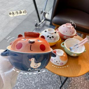 可爱少女心宿舍学生泡面碗带盖可微波炉家用双耳汤碗方便面碗 韩式