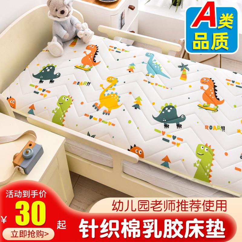 0.6米儿童床垫50cm60x1.2幼儿园70x150乳胶床褥0.8宽90x200长1.5m
