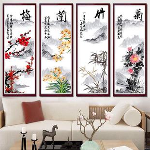 新款 自己刺绣 十字绣四季 梅兰竹菊满绣家用客厅四联画办公室中式