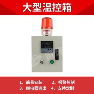 WKX大型温控箱可定制多通道显示表声光报警控制显示温度