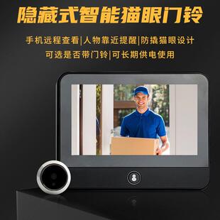 智能可视电子猫眼门铃二合一家用无线门铃监控防盗带显示屏连手机