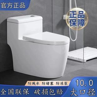 大管道大冲力座便小户型节水250350坑距 马桶坐便器家用超旋虹吸式