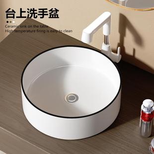 台上盆阳台洗手盆陶瓷洗脸盆卫生间黑边盆椭圆圆形艺术小台盆家用