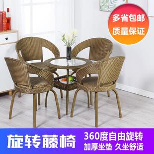 仿藤椅阳台桌椅户外家具休闲电脑椅精美藤艺三件套 包邮 可旋转
