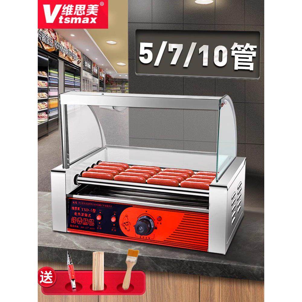 维思美台湾烤肠机商用全自动热狗机商用烤香肠机商用烤火腿肠机器
