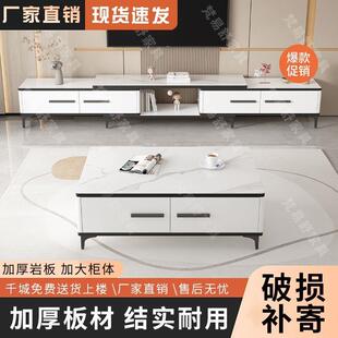 家用客厅新款 岩板茶几电视柜组合套装 小户型简易大理石储物柜子