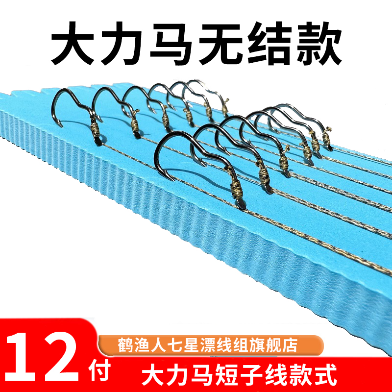 大力马子线双钩成品新型自动翻转鱼钩正品绑好防缠绕反转自动刺鱼