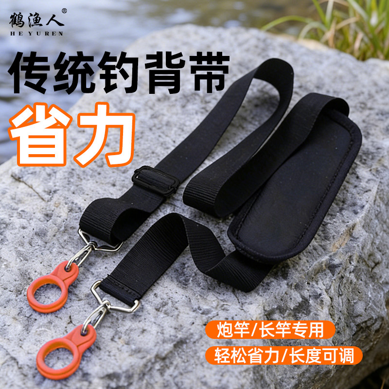 新款炮竿背带传统钓鱼竿长炮杆辅助省力加宽加厚带硅胶圈背带肩带
