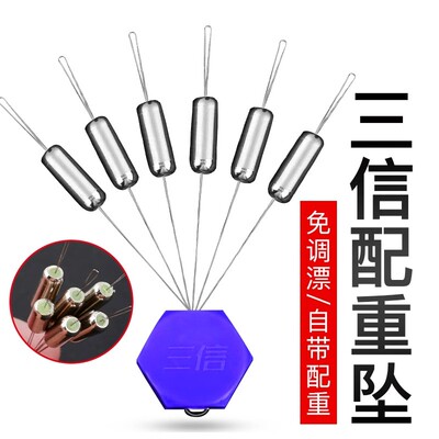 三信合金配重坠传统钓小铅坠