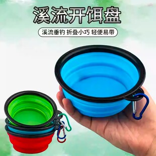 溪流小物折叠开饵盆饵料盆超小号迷你拌饵盆拉饵盘钓鱼钓专用饵盒