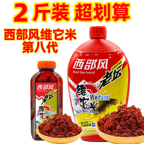 西部风新款维它米野钓鲫鲤鱼