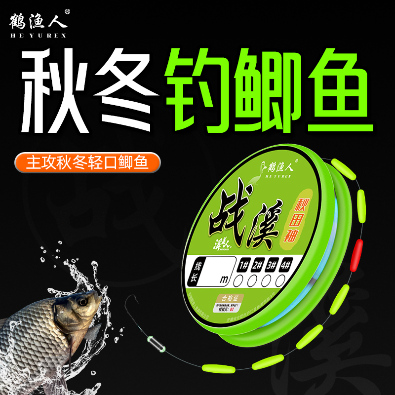 鹤渔人溪流钓专用七星漂线组