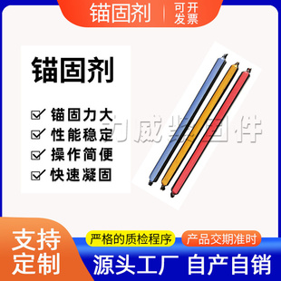 矿用树脂锚固剂煤矿支护超快速中速树脂药卷管缝注浆隧道锚杆水泥