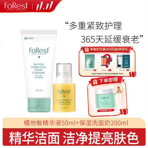 烟酰胺活性谷胱甘肽提亮肤色  敏感肌可用
