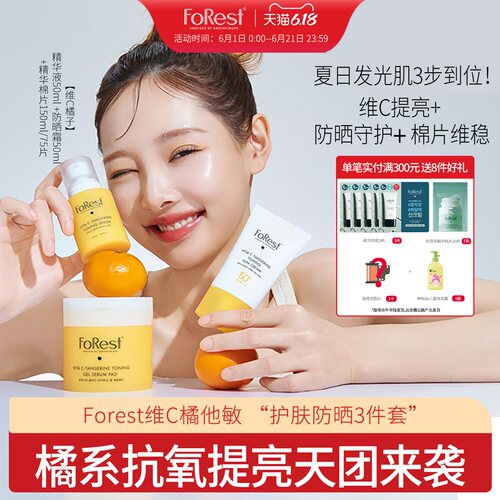 绿手指提亮肤色改善肌肤纹理组合