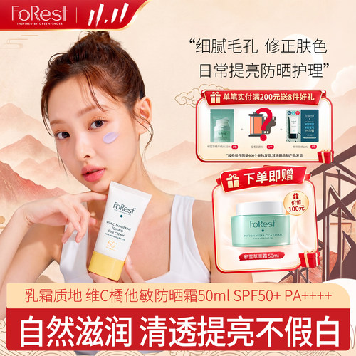 自然滋润清透提亮不假白修正肤色