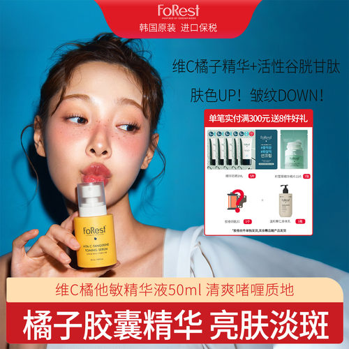 韩国原装绿手指提亮肤色淡化斑瑕