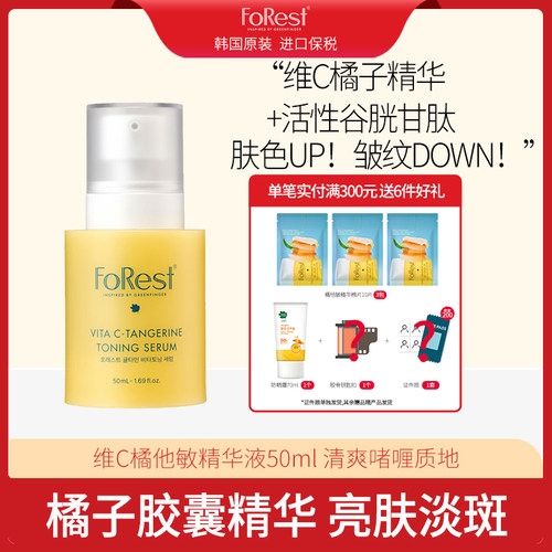 韩国原装绿手指提亮肤色淡化斑瑕