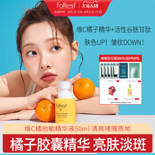 韩国原装绿手指提亮肤色淡化斑瑕